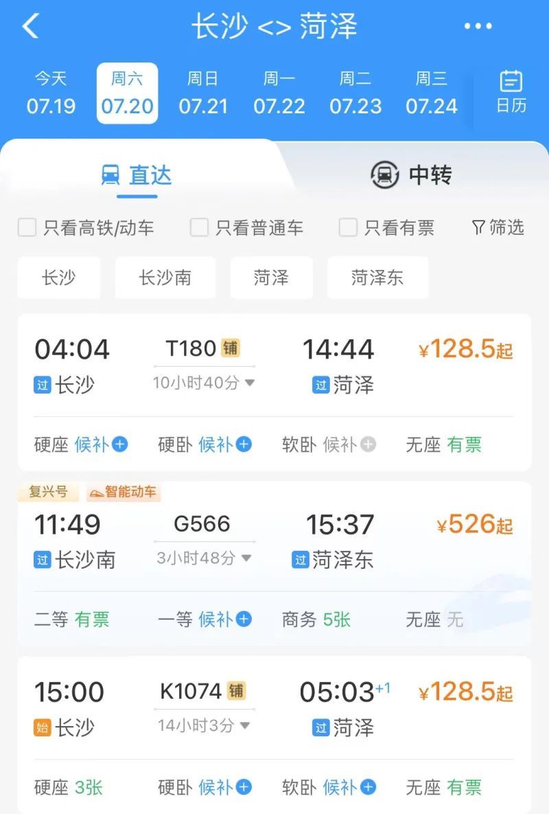 明天开通,长沙去青岛时长缩短近2小时! 明天开通,长沙去青岛时长缩短近2小时!