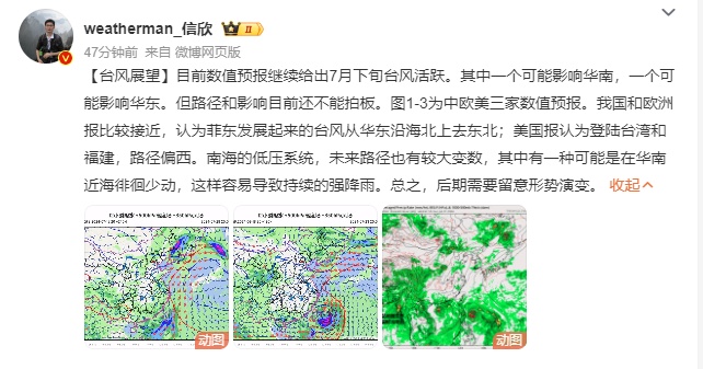 超41℃!福州发布高温红色预警!台风最新消息来了 超41℃!福州发布高温红色预警!台风最新消息来了