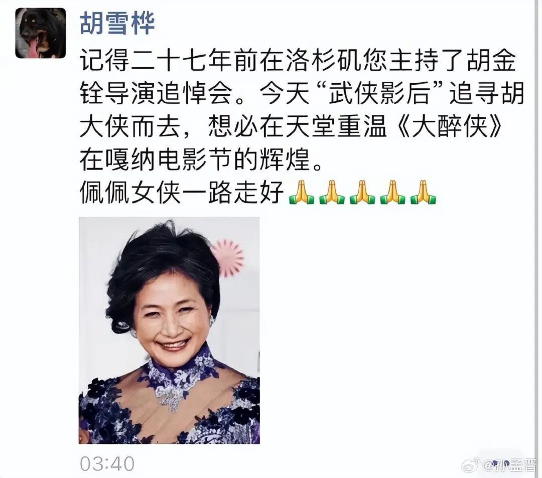 知名演员郑佩佩去世,“华夫人”走了…… 知名演员郑佩佩去世,“华夫人”走了……