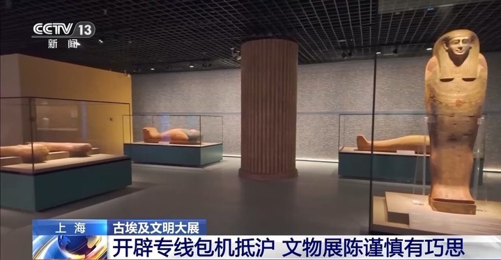 超95%文物亚洲首展!古埃及文明大展揭开法老国度神秘面纱 超95%文物亚洲首展!古埃及文明大展揭开法老国度神秘面纱