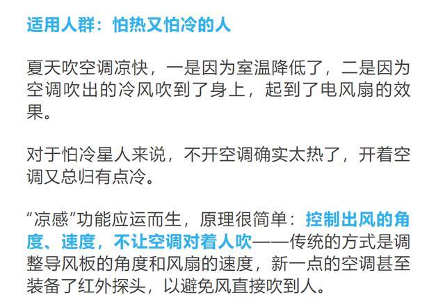 花上千块买的空调,你只会用制冷和制热? 花上千块买的空调,你只会用制冷和制热?