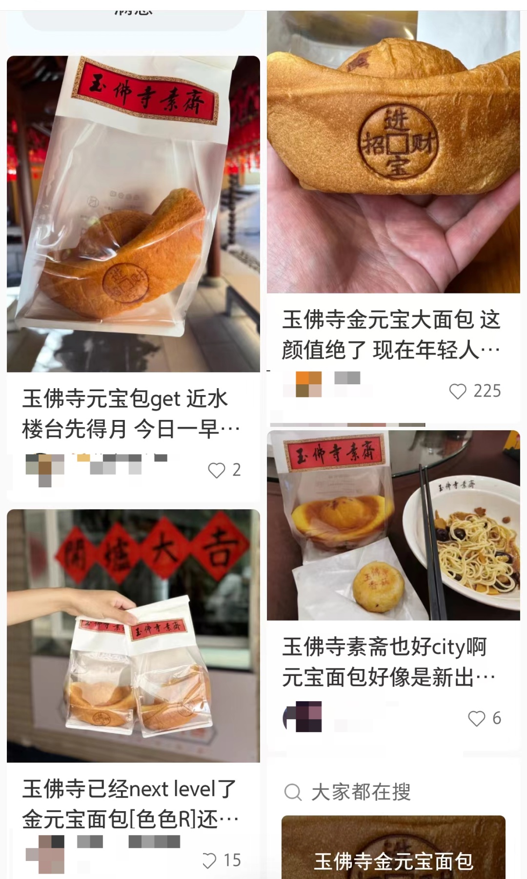 上海玉佛寺金元宝面包走红，每天限量500只！网友：刻进DNA里的形状