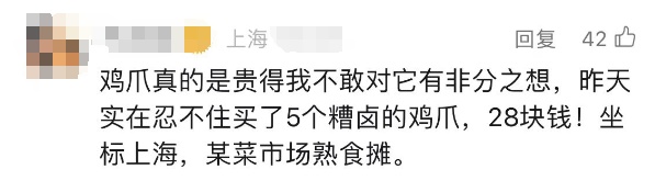 价格直逼牛肉！预计还会涨！网友直呼：“不理解，戒了吧......”