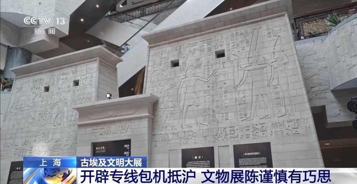 超95%文物亚洲首展!古埃及文明大展揭开法老国度神秘面纱 超95%文物亚洲首展!古埃及文明大展揭开法老国度神秘面纱