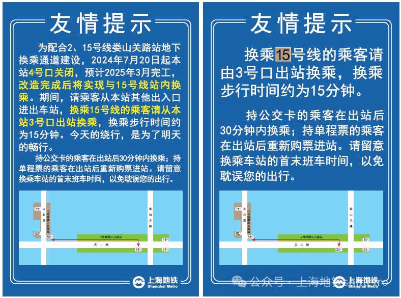 “再也不用日晒雨淋了!”上海地铁宣布:正式启动改造,今起这个地铁站换乘有变化→ “再也不用日晒雨淋了!”上海地铁宣布:正式启动改造,今起这个地铁站换乘有变化→