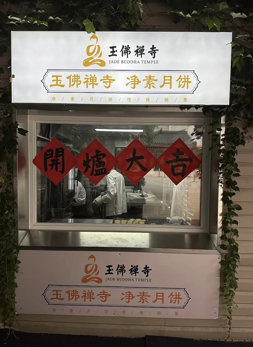 上海玉佛寺金元宝面包走红，每天限量500只！网友：刻进DNA里的形状