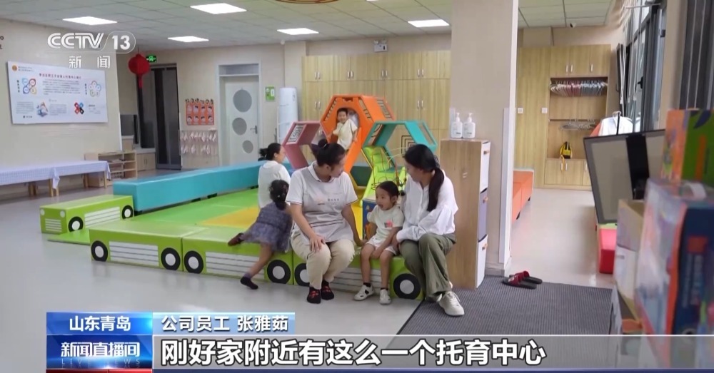 让职工“上班带娃”两不误 各地用人单位这样做