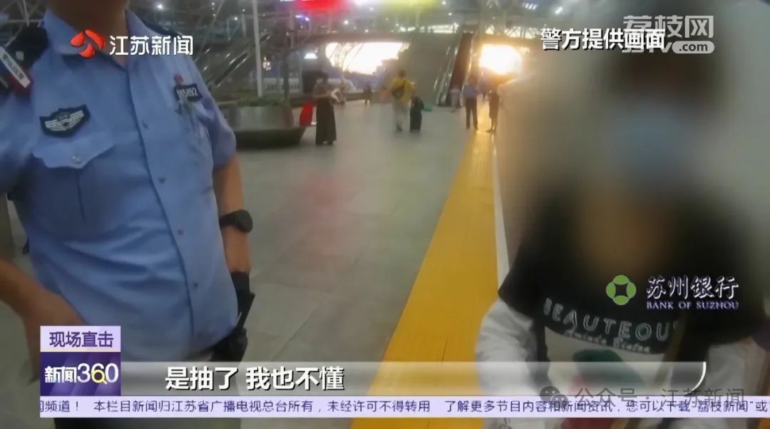 晕高铁？一女子被行拘