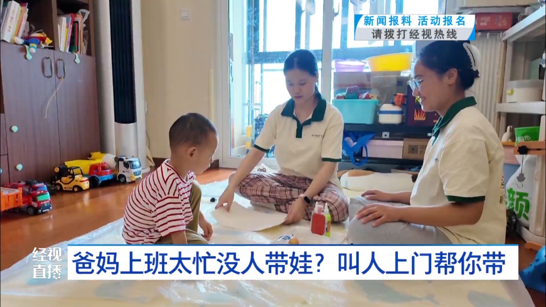叫人上门帮你带娃？武汉正在流行一种新的带娃模式……