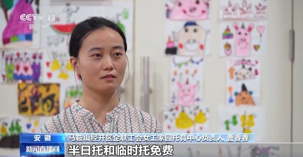 让职工“上班带娃”两不误 各地用人单位这样做