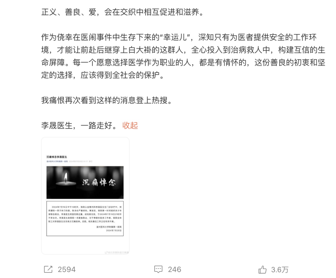 陶勇发声！“我痛恨再次看到这样的消息登上热搜”