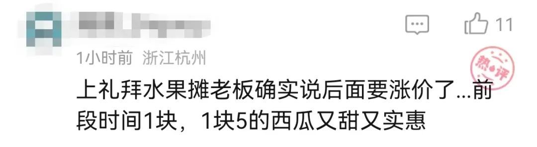 价格翻倍!杭州吃瓜群众:夏天离不开这一口 价格翻倍!杭州吃瓜群众:夏天离不开这一口
