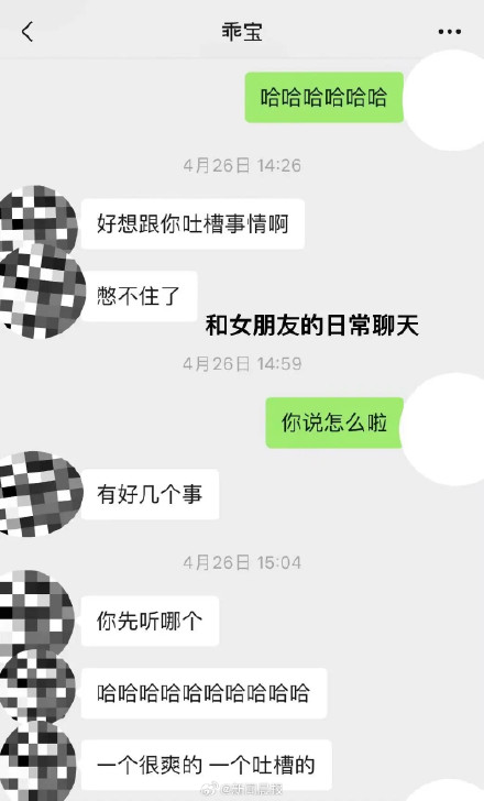 女友常和闺蜜讨论男友隐私该不该分，小伙很纠结，嘴巴大有得治吗？
