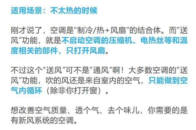 花上千块买的空调,你只会用制冷和制热? 花上千块买的空调,你只会用制冷和制热?