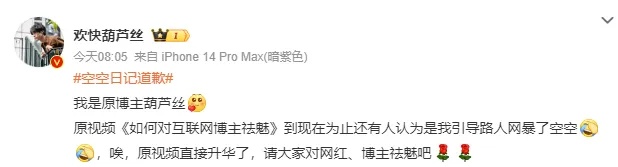 因一句“不喜欢”,直播间公然辱骂、诅咒网友! 因一句“不喜欢”,直播间公然辱骂、诅咒网友!