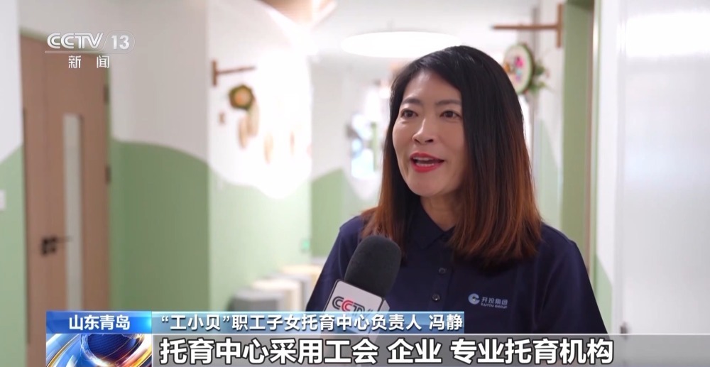 让职工“上班带娃”两不误 各地用人单位这样做