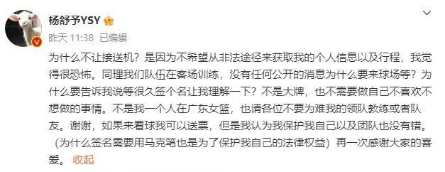 忍无可忍！世界冠军自曝被跟踪！