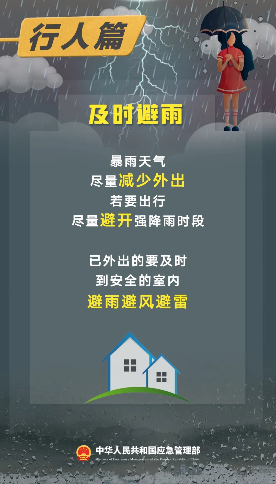 沈阳降雨量全国第二！今天、明天、后天……未来一周都有雨