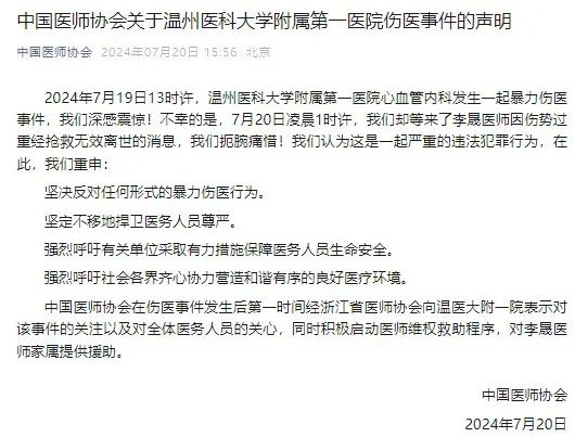 “痛恨再次看到这样的消息上热搜”!陶勇发声 “痛恨再次看到这样的消息上热搜”!陶勇发声