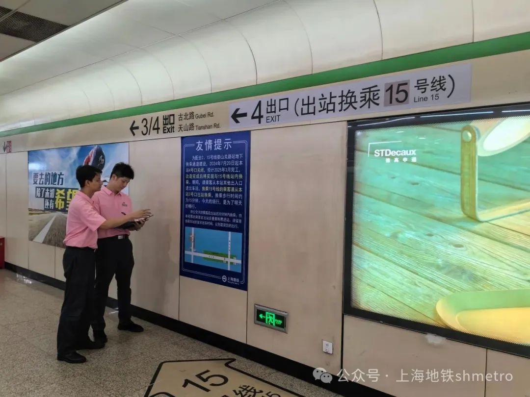 “再也不用日晒雨淋了!”上海地铁宣布:正式启动改造,今起这个地铁站换乘有变化→ “再也不用日晒雨淋了!”上海地铁宣布:正式启动改造,今起这个地铁站换乘有变化→