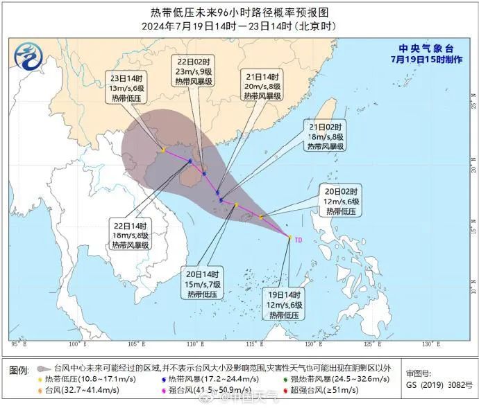 台风“格美”生成！预警范围扩大，部分列车、轮渡停运｜广州明后天局地有暴雨
