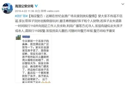 湖北一孩子在商场走丢，母亲崩溃砸金店！警方回应