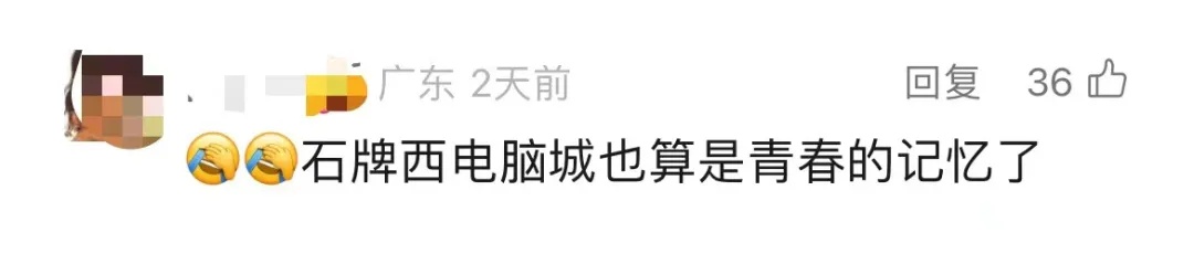 曾风靡一时，如今确认撤场结业！多少广州人的青春记忆