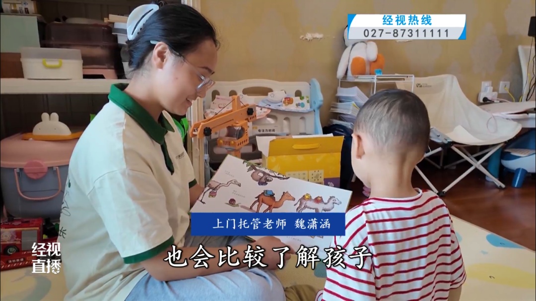叫人上门帮你带娃？武汉正在流行一种新的带娃模式……