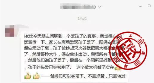 湖北一孩子在商场走丢，母亲崩溃砸金店！警方回应