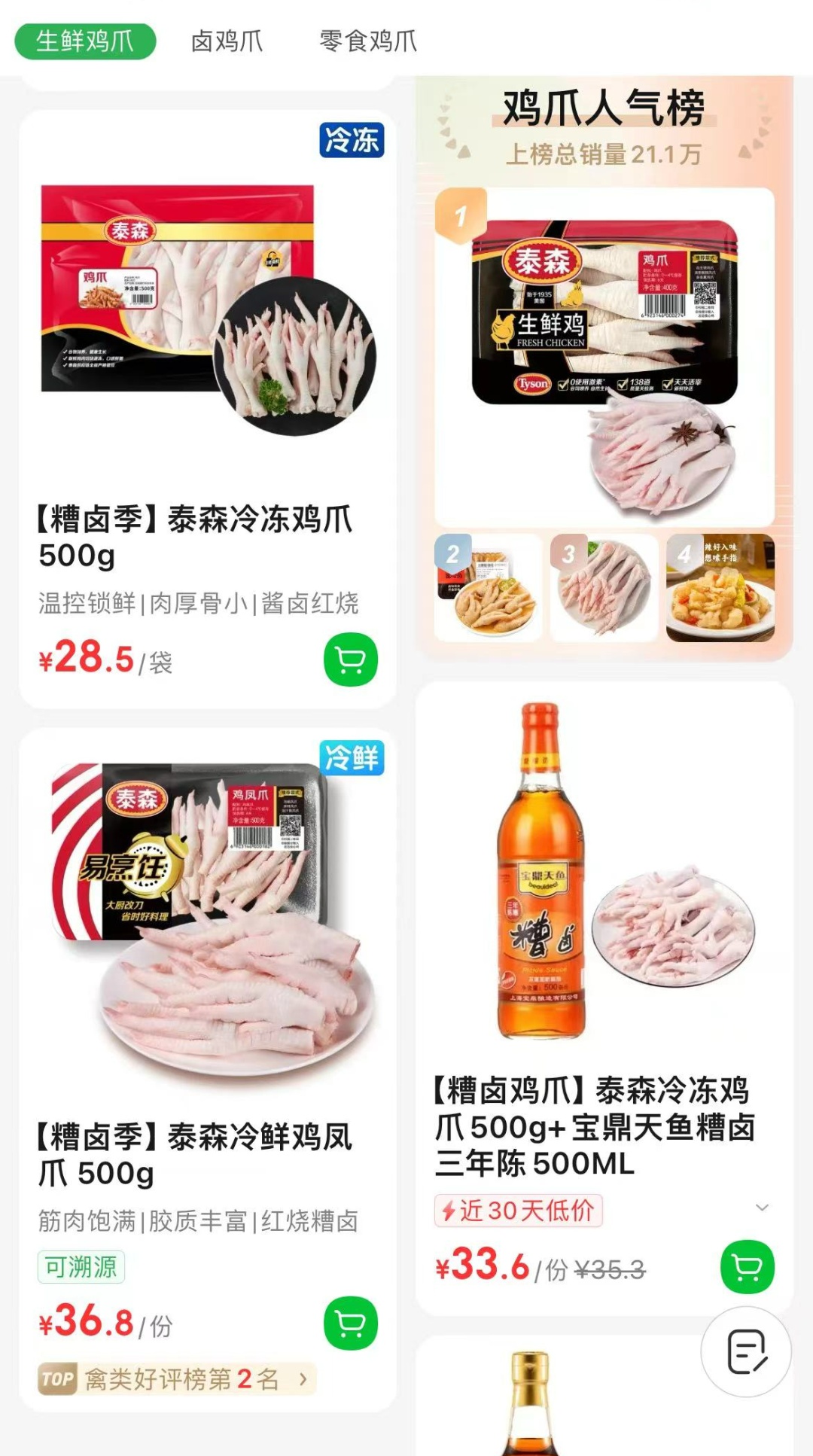 价格大涨!很多人夏天爱吃 价格大涨!很多人夏天爱吃