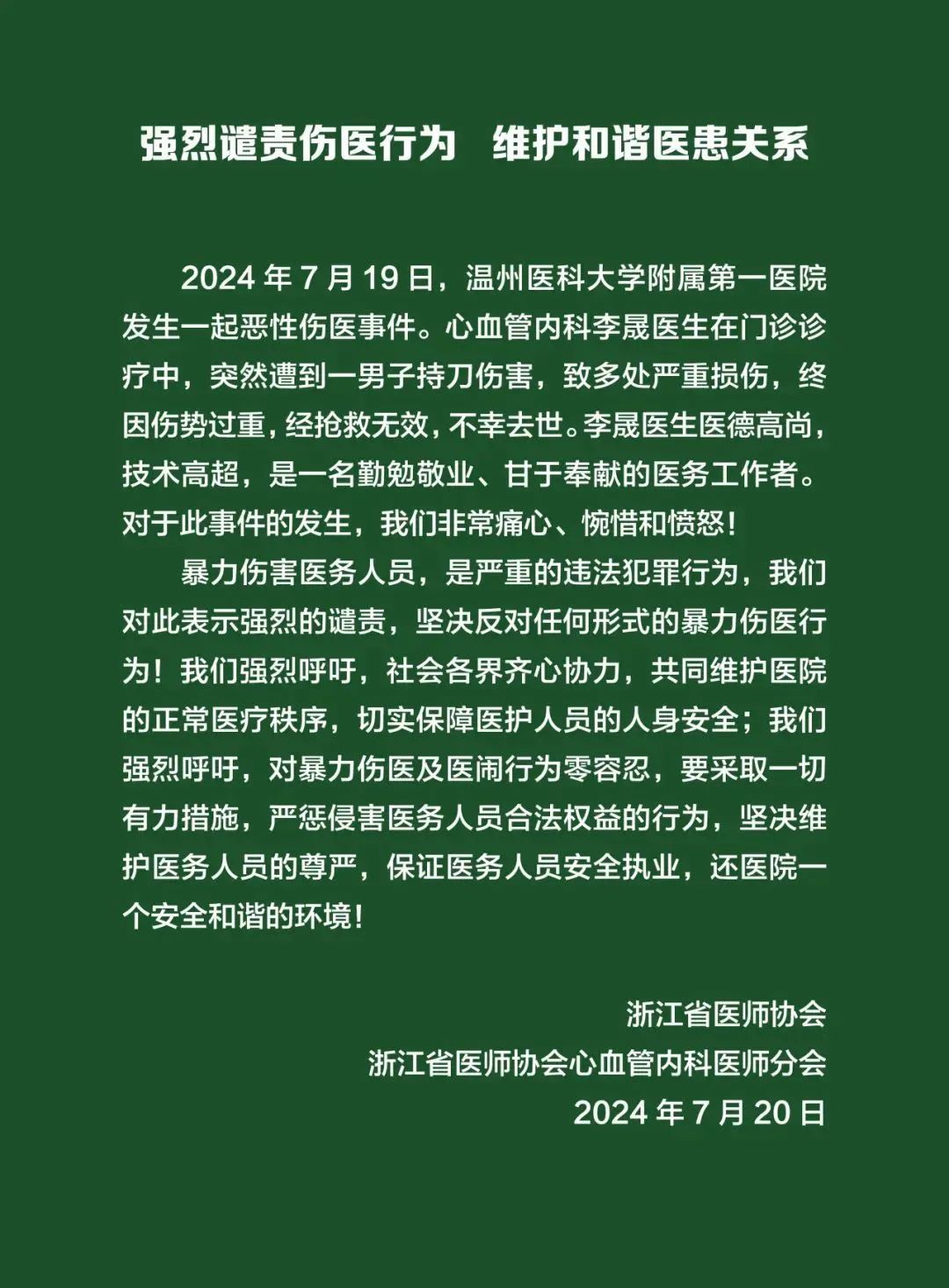 “痛恨再次看到这样的消息上热搜”!陶勇发声 “痛恨再次看到这样的消息上热搜”!陶勇发声