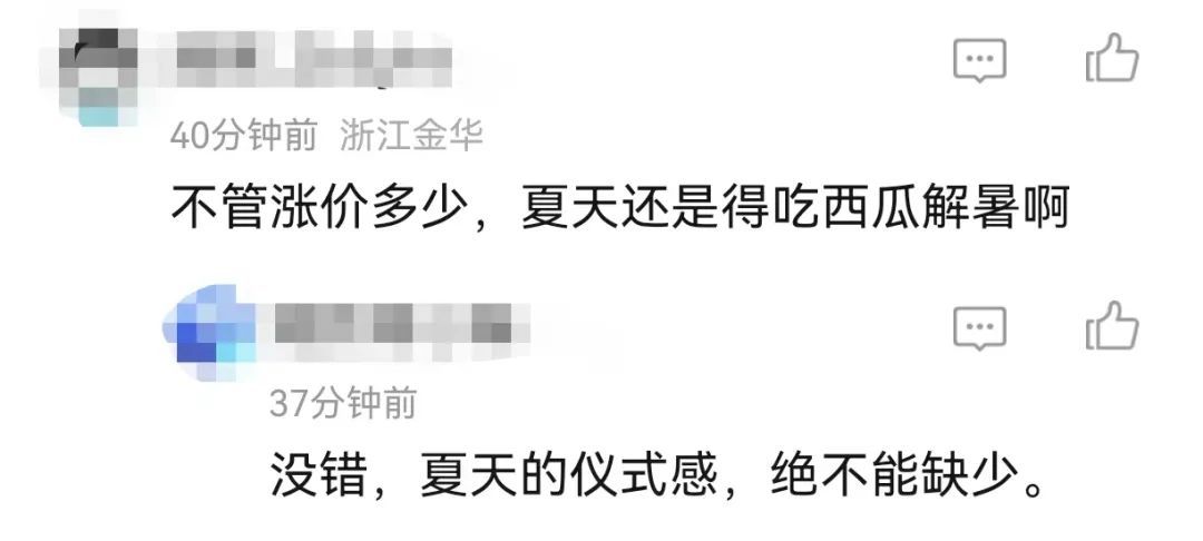 价格翻倍!杭州吃瓜群众:夏天离不开这一口 价格翻倍!杭州吃瓜群众:夏天离不开这一口