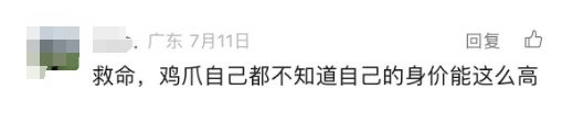 价格直逼牛肉！预计还会涨！网友直呼：“不理解，戒了吧......”
