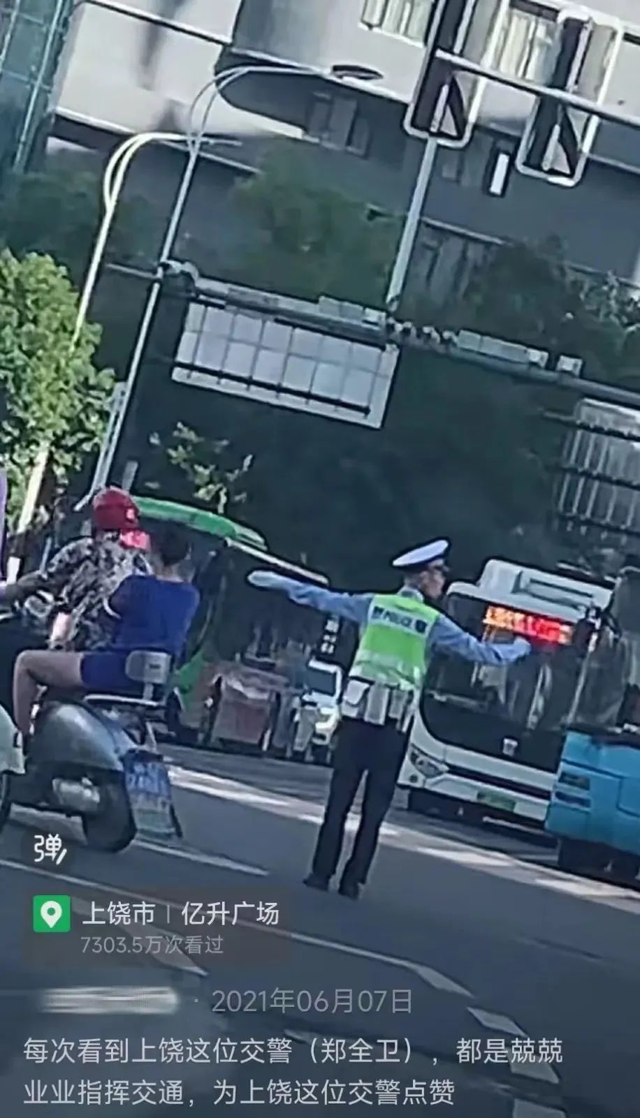 评论区→表扬墙，这位辅警获二级嘉奖！