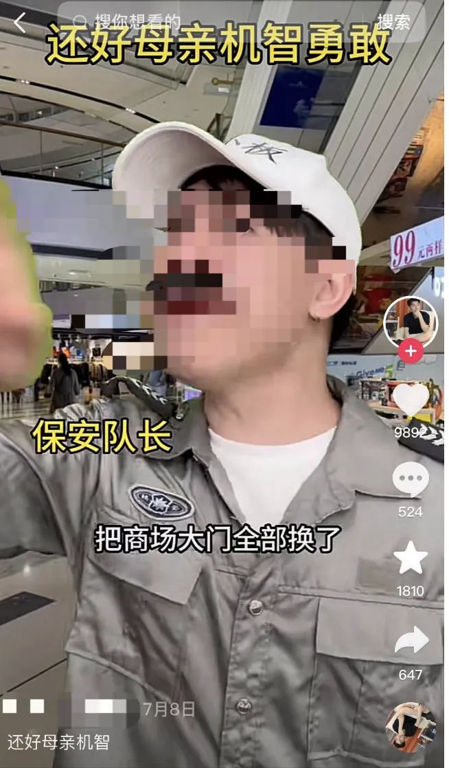 湖北一孩子在商场走丢，母亲崩溃砸金店！警方回应