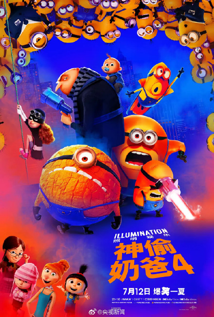 最新消息!暑期档电影票房破55亿 最新消息!暑期档电影票房破55亿