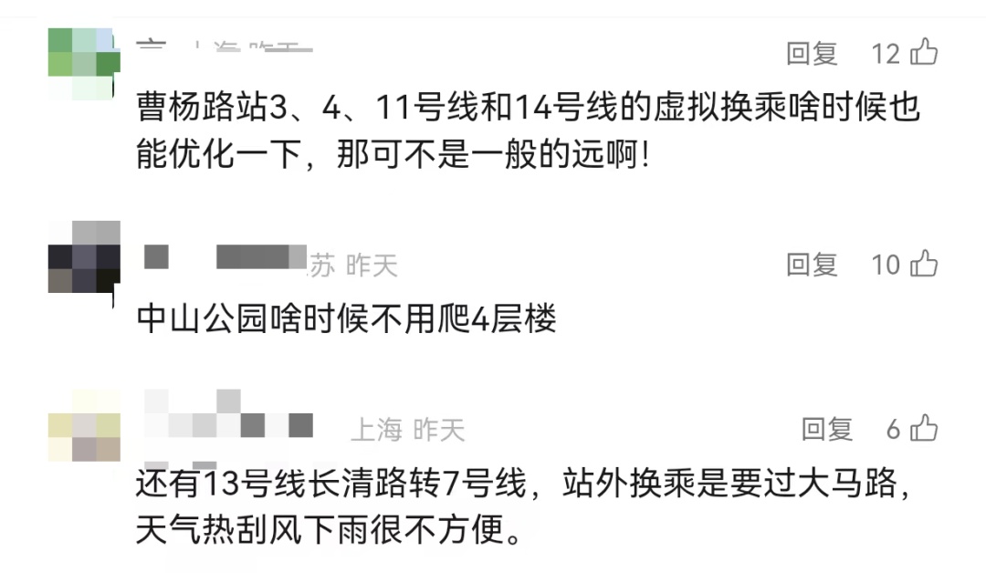 “再也不用日晒雨淋了!”上海地铁宣布:正式启动改造,今起这个地铁站换乘有变化→ “再也不用日晒雨淋了!”上海地铁宣布:正式启动改造,今起这个地铁站换乘有变化→
