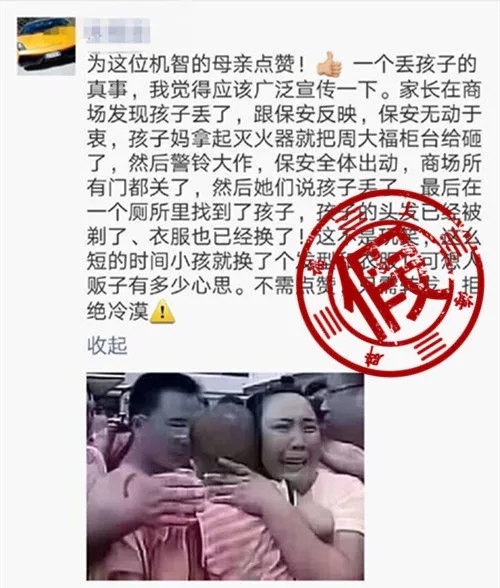 湖北一孩子在商场走丢，母亲崩溃砸金店！警方回应