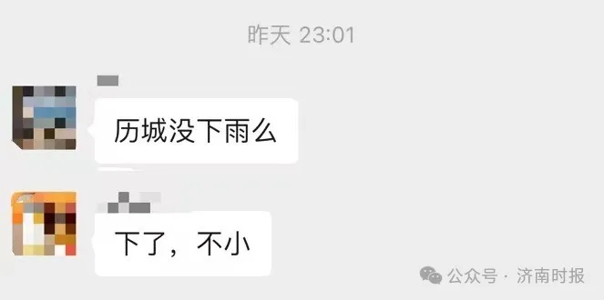 升级！济南一地发布暴雨橙色预警，最新预报来了