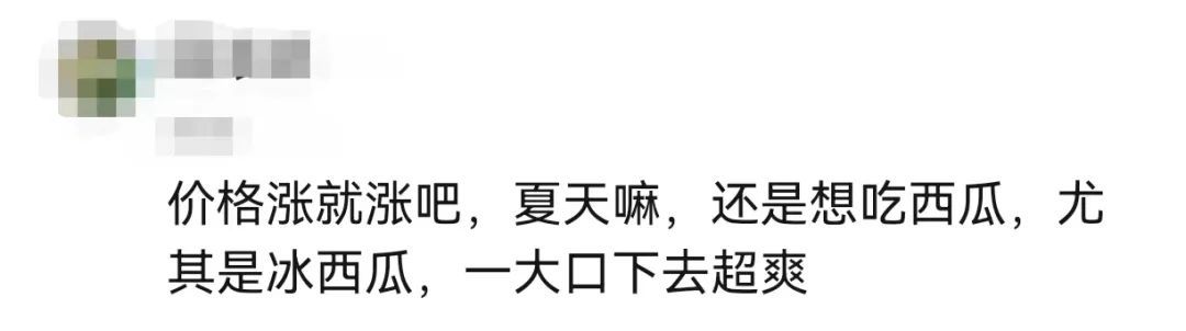 价格翻倍!杭州吃瓜群众:夏天离不开这一口 价格翻倍!杭州吃瓜群众:夏天离不开这一口