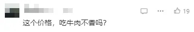 价格突然暴涨!广东人破防:早茶必点啊…… 价格突然暴涨!广东人破防:早茶必点啊……