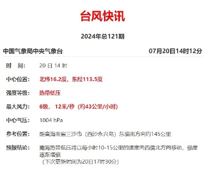 双台风即将生成?21日起广东西部将有大暴雨 双台风即将生成?21日起广东西部将有大暴雨