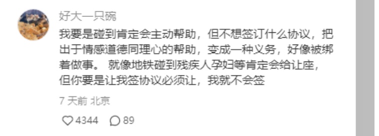 “在外互助父母协议”火了,你会签约吗? “在外互助父母协议”火了,你会签约吗?