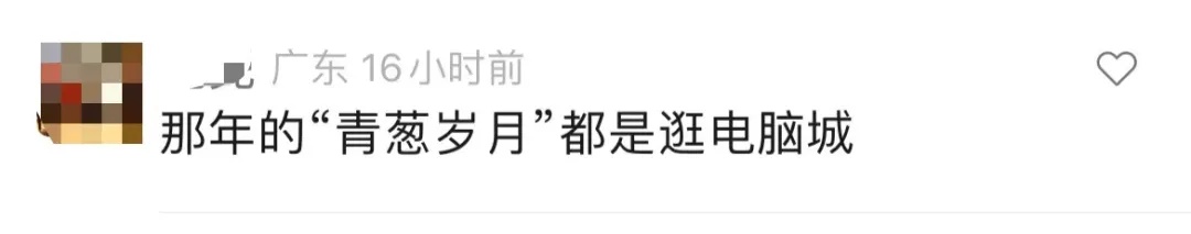 曾风靡一时，如今确认撤场结业！多少广州人的青春记忆