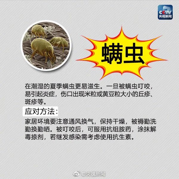 报告多起病例！广州疾控重要提醒