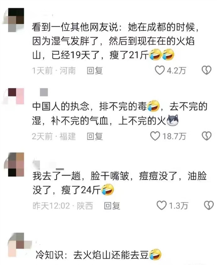 81℃火焰山“沙疗”真能祛湿气？听气象专家怎么说！