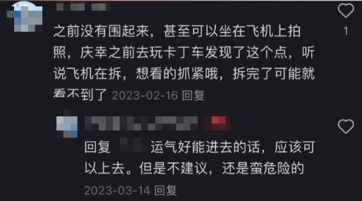 上海市区藏了一架波音747？尾翼断折，发动机、螺旋桨全无，不顾危险打卡者不少……