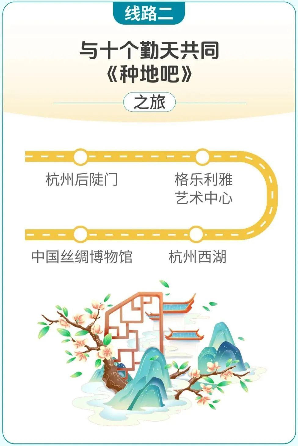 原来这些综艺和短剧都是在浙江拍的！跟着“影视”去旅行，玩转6条线路