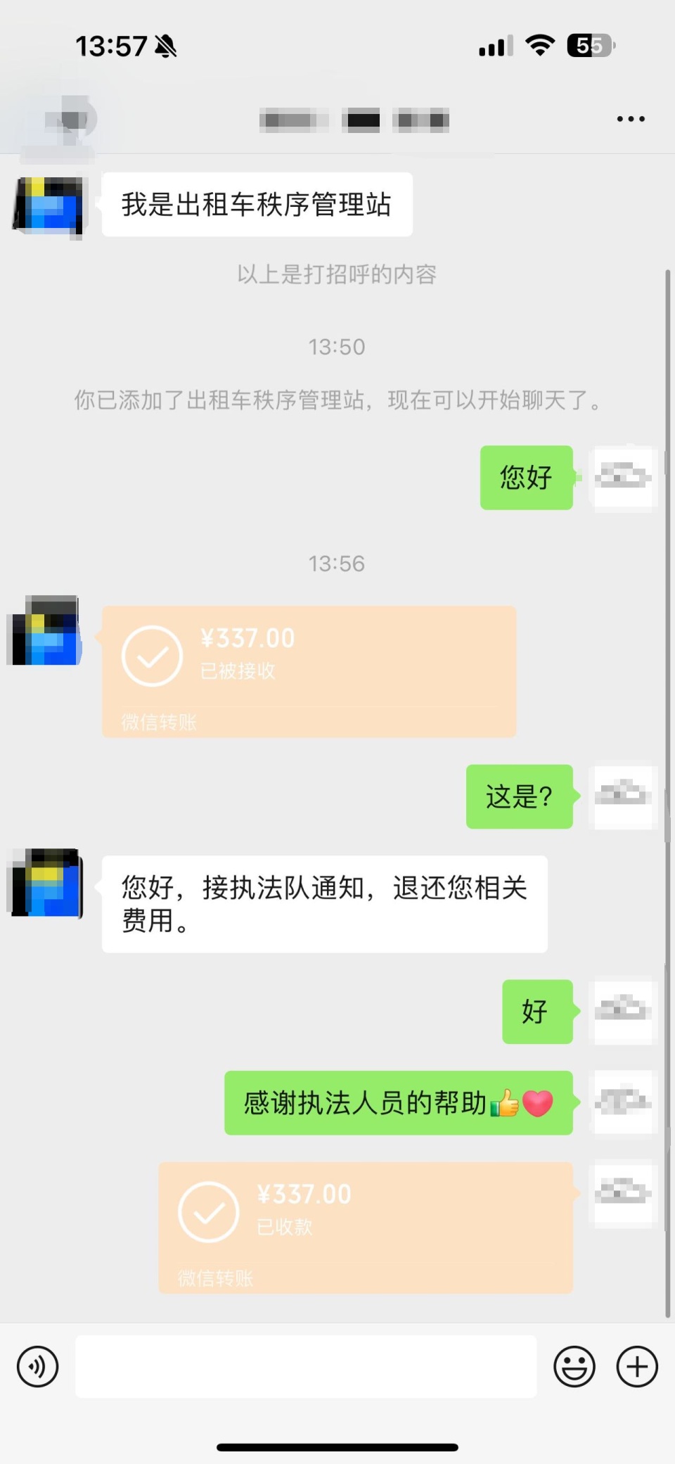 打车7公里收337元!处理结果来了 打车7公里收337元!处理结果来了