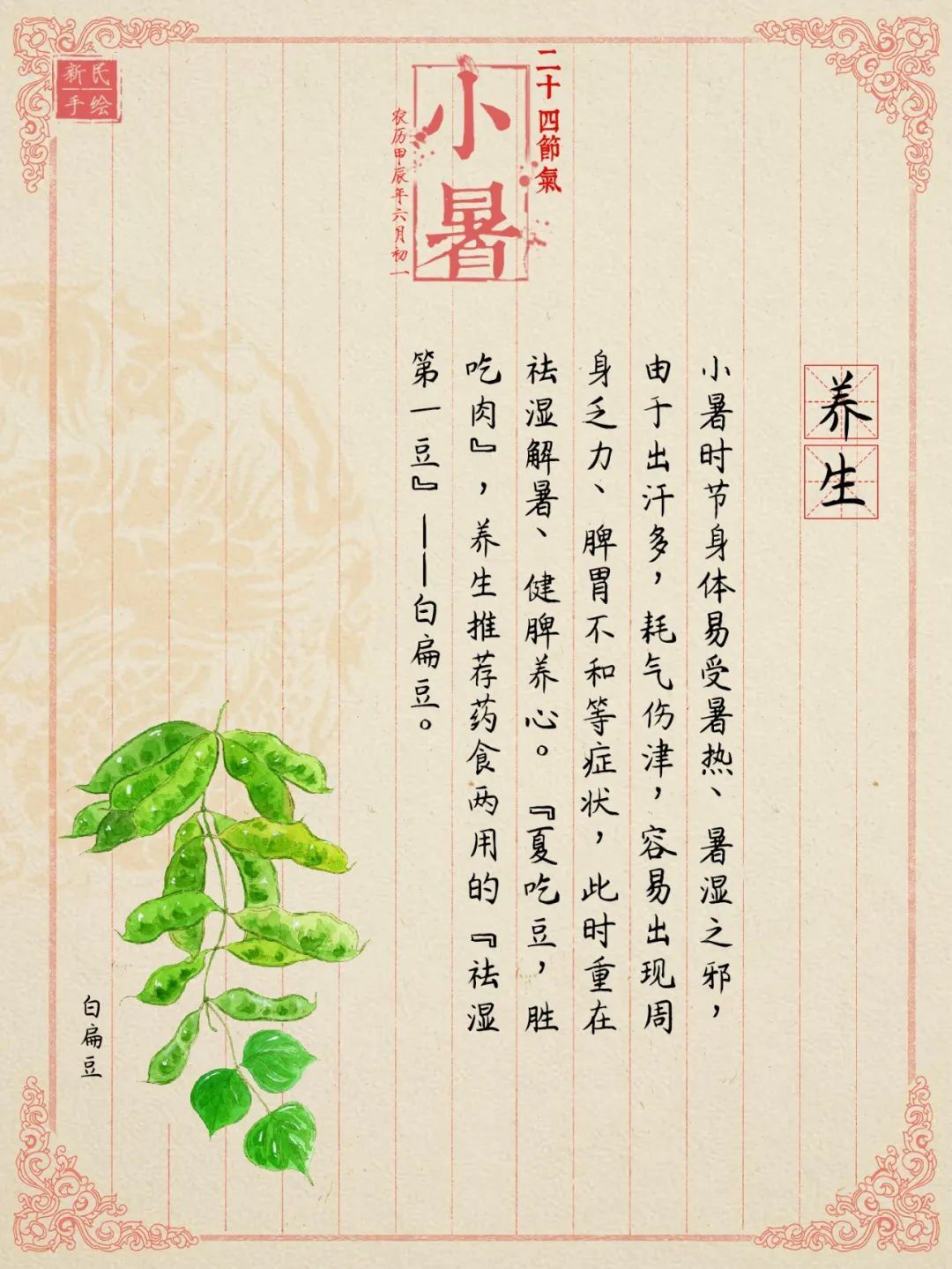 是认真的吗？81°C火焰山成祛湿养生圣地？真相是……